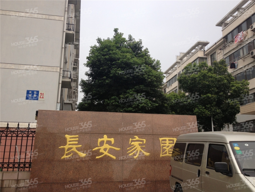 【长安家园_常州长安家园】_常州二手房网_365二手房网
