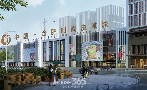 中国合肥时尚皮革城最新动态