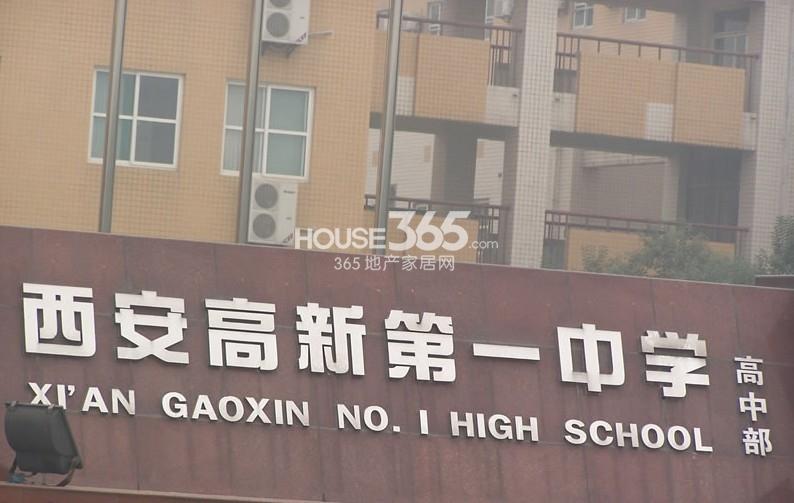 高新水晶SOHO周边高新第一中学（2013.09.10）