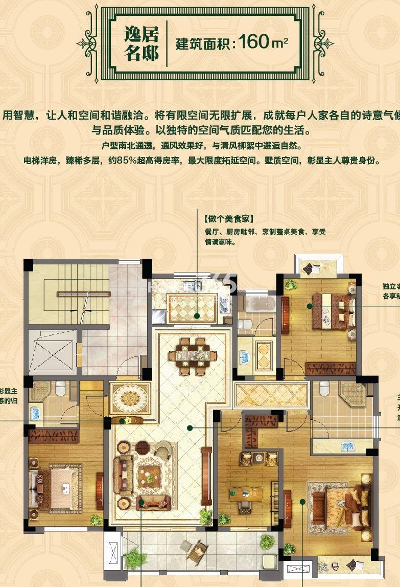 苏宁天御商业广场洋房h户型 户型:4室2厅3卫面积:160m2 苏宁天御商业