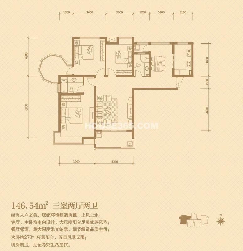 易道郡玫瑰公馆10号楼D户型三室两厅两卫1厨146.54㎡