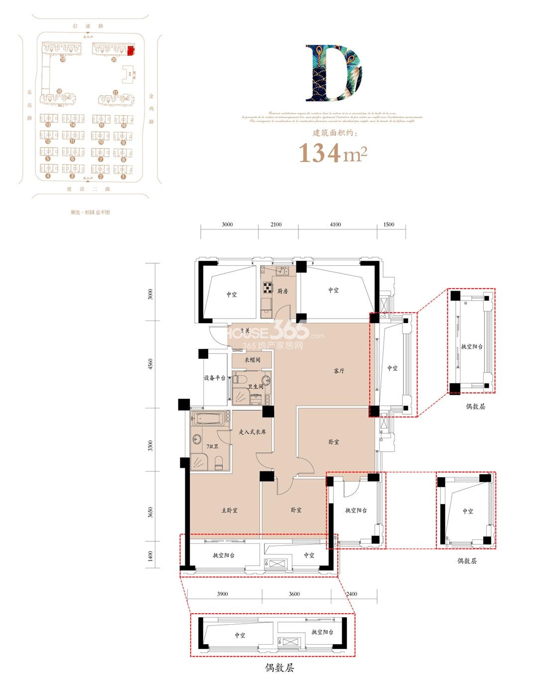 顺发恒园d户型图134方(20号楼)