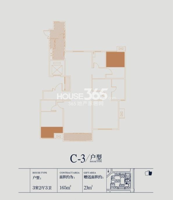中建国熙台C-3户型3室2厅3卫1厨 165.00㎡