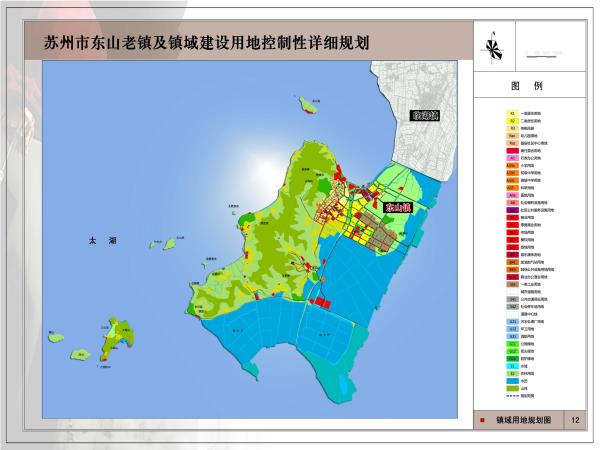 苏州市东山老镇及镇域建设用地控制性详细规划公示