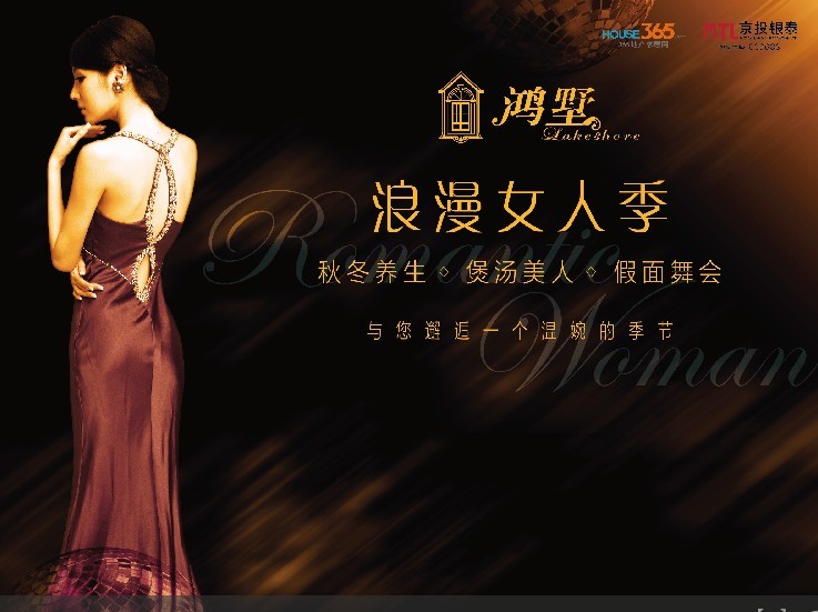 二人转耍钱五更简谱-颇具西方文化色彩,充满了魅惑和绚烂的气氛 鸿墅"假面舞会",有