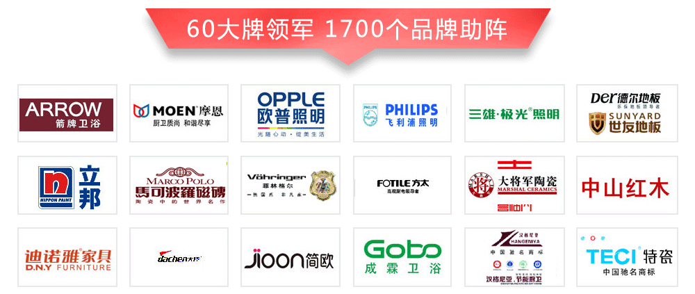 9.14板桥弘阳装饰城批价买大牌_团购活动报名杰西家具家官方网站图片