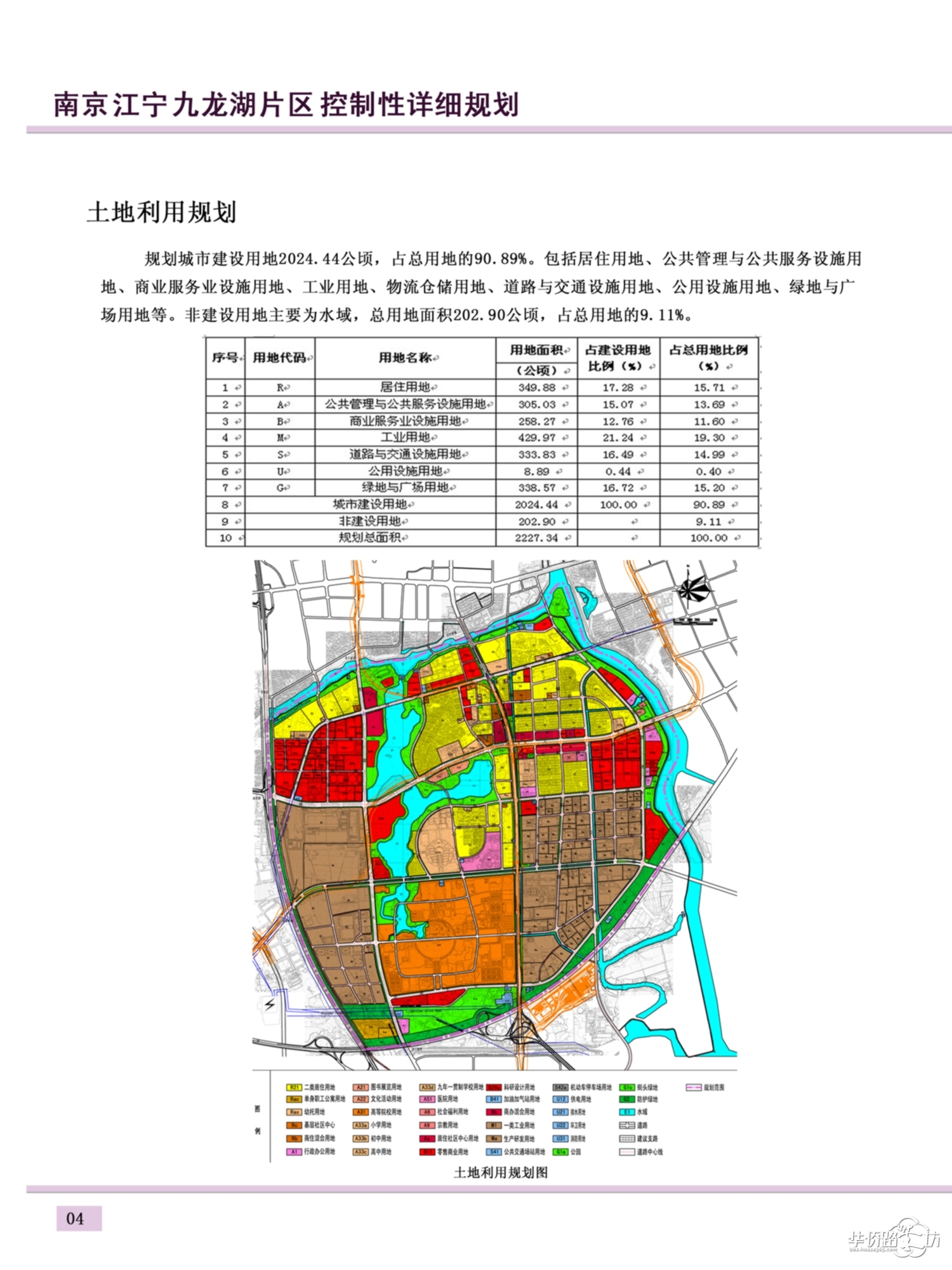 南京江宁九龙湖片区控制性详细规划(成果公众意见征询)今日正式公布!