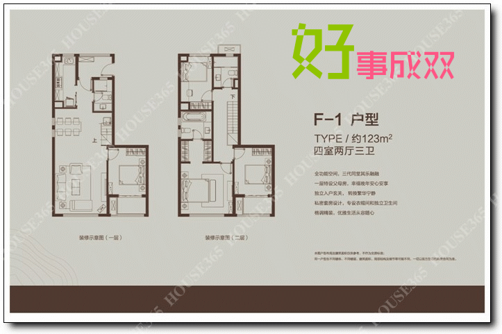 华府国际 户型图