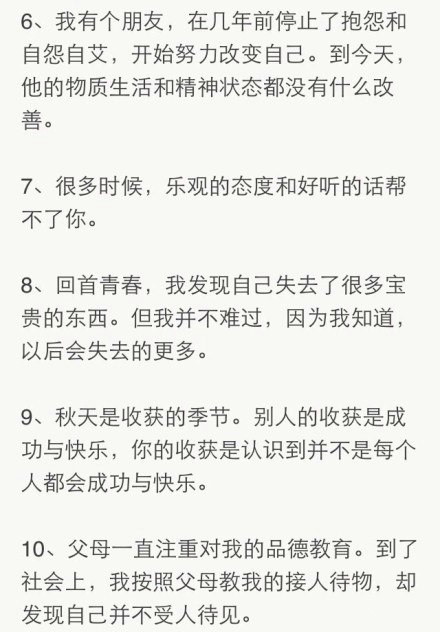 > 看完这些承载着负能量"反鸡汤"段子,整个人都豁然开朗,似乎这才是